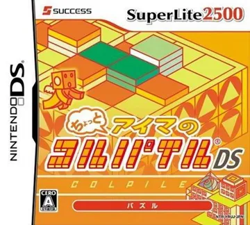 Chotto Aima no Colpile DS (Japan) box cover front